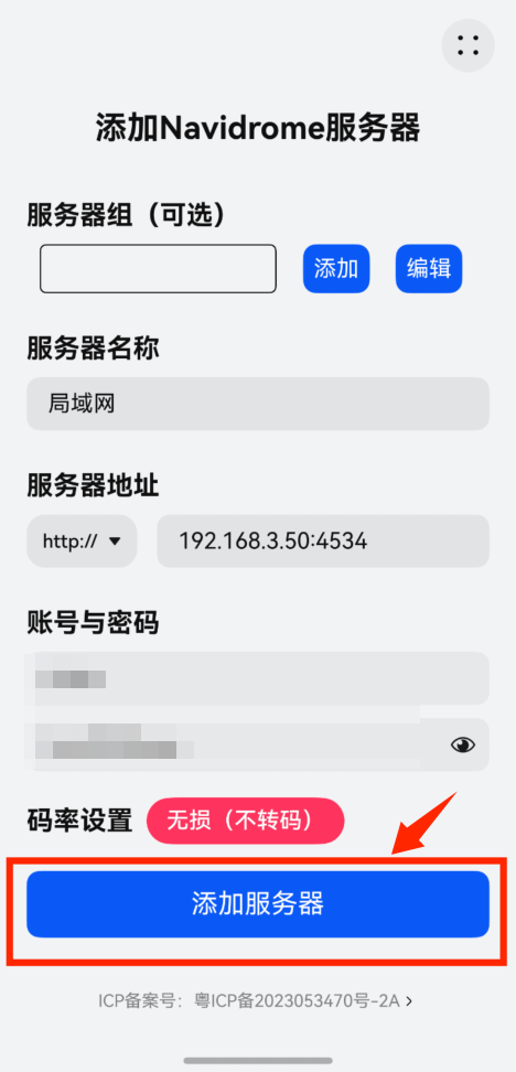 点击添加服务器