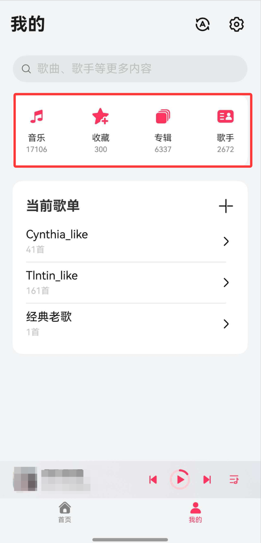音乐、收藏、专辑、歌手