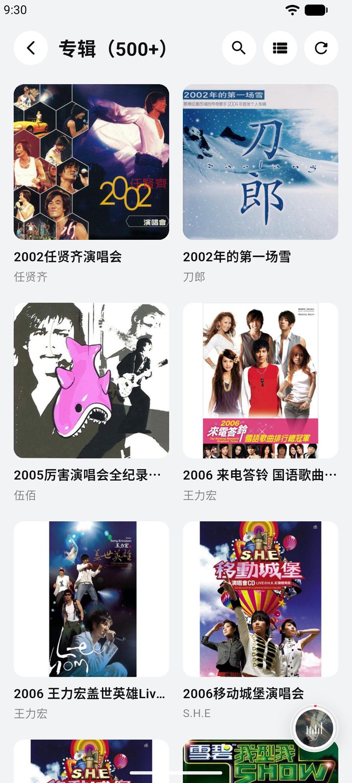 听澜盒安卓版专辑列表