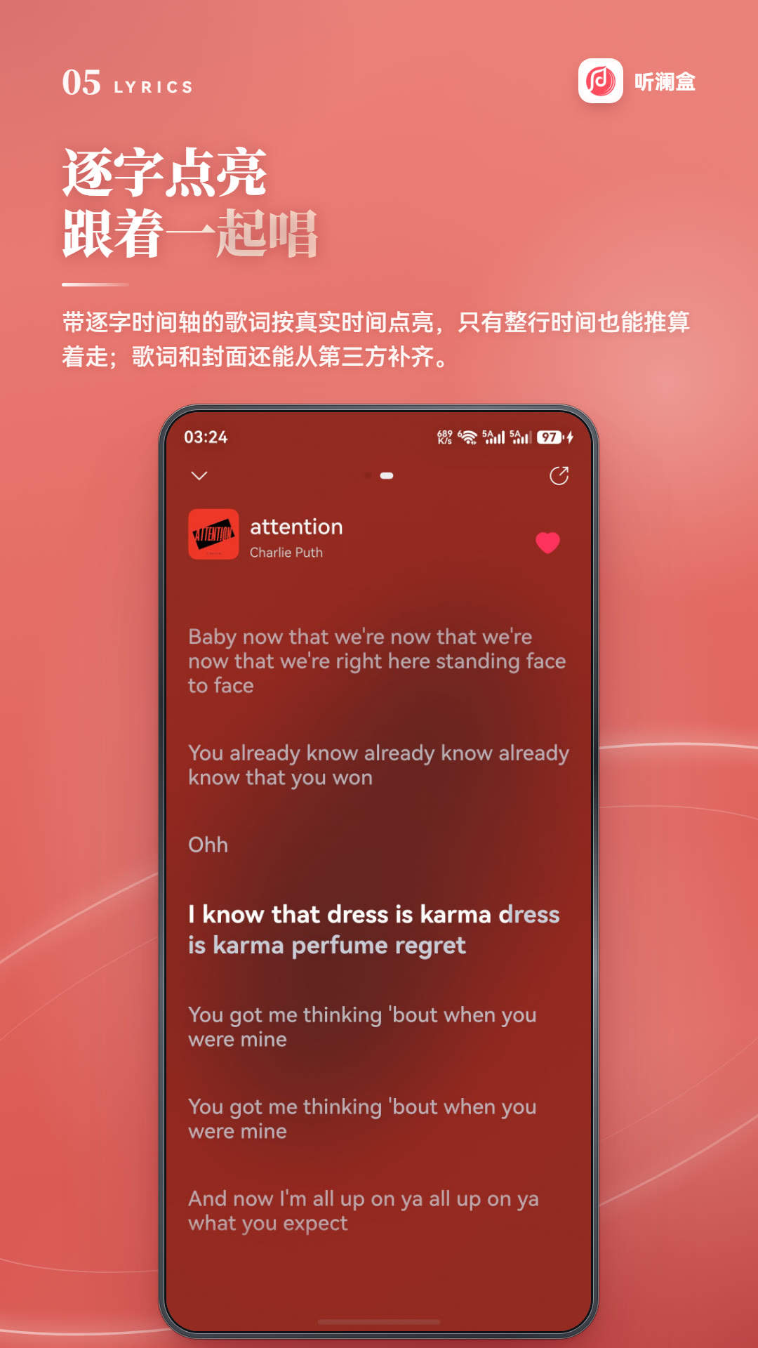 听澜盒歌词页：实时同步逐字歌词
